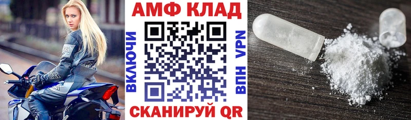 АМФ Розовый Юрьевец