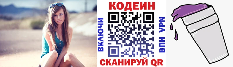 Codein напиток Lean (лин)  магазин продажи   Юрьевец 