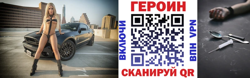 ГЕРОИН Heroin  Юрьевец 