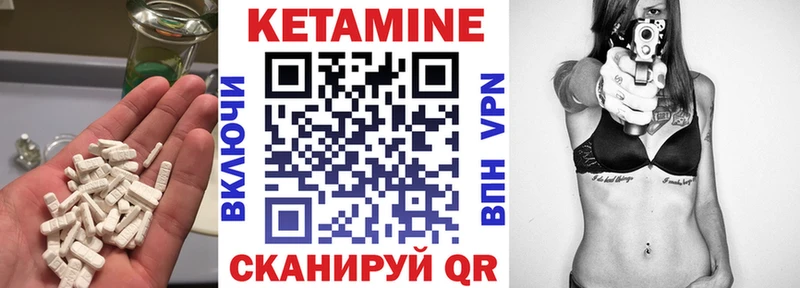 КЕТАМИН ketamine  Юрьевец 