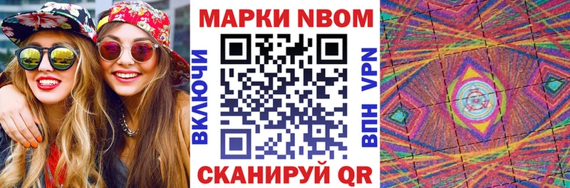 купить наркотики сайты  Юрьевец  darknet формула  Марки N-bome 1,5мг 